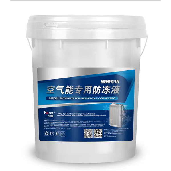 空气能专用防冻导热液