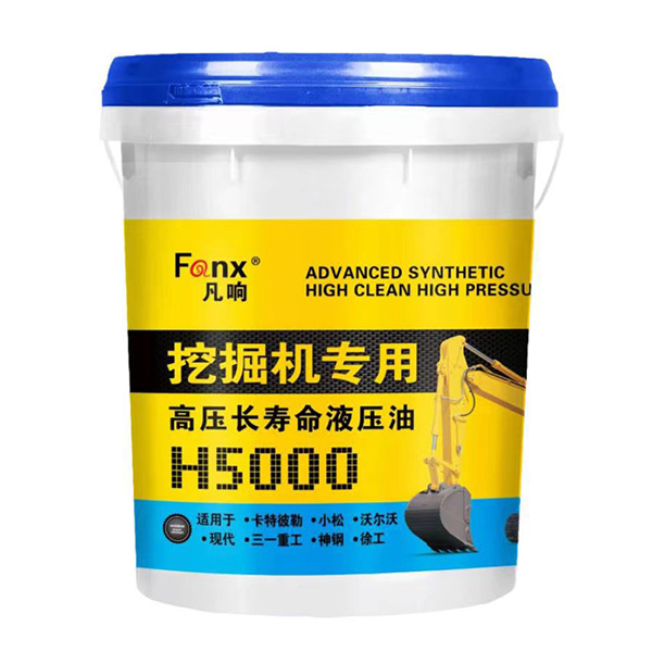 凡响H5000长寿命液压油